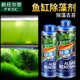 疯狂水草（FKSC）鱼缸除藻剂去苔剂青苔清除剂1100ml水质调理剂除绿水金鱼小球藻类