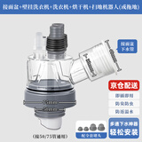 潜水艇（Submarine）厨房下水三通 洗菜盆净水器洗碗机下水管三通接头下水道防臭神器 27】面盆+壁挂+洗衣+烘干+扫地