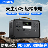 飞利浦便携户外移动电源300W大功率220V移动便携7万毫安充电宝手机电脑电器家用停电应急摆摊露营电源