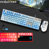 罗技（Logitech） K845 有线背光机械键盘鼠标套装G502 电竞游戏键鼠套装 RGB宏编程 K845霜冻之蓝 青轴+G502 点线之图