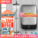 基诺德（JNOD）德国品牌即热式电热水器 变频恒温智能语音控制 家用小型过水热淋浴洗澡机免储水 8800W /WIFI款5.5-8.8KW可调