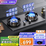 欧派凯燃气灶双灶头不锈钢加厚面板燃气灶定时带防干烧功能台嵌燃气灶7.2kw液化气燃气灶一体灶一级能效 左文火右九腔猛火+熄火保护+智能定时【排名前十名】 天然气
