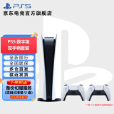 PlayStation PS5 国行游戏主机 PS5主机 次世代游戏机 游戏电玩 PS5数字版双手柄套装不带光驱