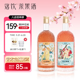 落饮茶果酒 女士低度微醺酒杨梅酒桂花酒柚子酒 12度 500ml*2瓶 
