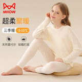 猫人儿童保暖内衣男女童【莫代尔】秋衣秋裤宝宝秋冬棉毛打底保暖睡衣