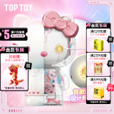 TOP TOY三丽鸥HelloKitty幻彩琉璃大体积木儿童玩具女孩生日情人节礼物