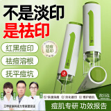 鲜一祛痘精华液377美白祛痘印淡化黑色素痘坑痘疤修护复去痘痘和痘印 祛痘印精华【单瓶装】