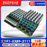 厂家HDPE排水板地下室车库屋顶花园疏水板凹凸型排水板塑料排水板 黑色大货定制款（需要沟通下单）