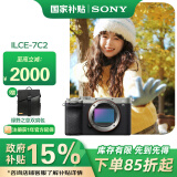 索尼（SONY）Alpha 7C II 新一代全画幅双影像小“7“A7CM2 微单数码相机 A7C2/ ILCE-7CM2 A7C2银色单机（国补） 官方标配