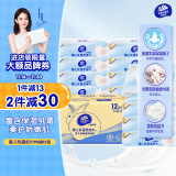 维达（Vinda）Lotion乳霜纸 3层90抽*12包S码 宝宝专用云柔巾 整箱