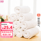 9i9婴儿尿布纯棉可水洗10条装宝宝尿片新生儿童尿戒子15068约46*17cm