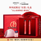 阿玛尼限定红管双支礼盒(405P+321)唇釉口红 520情人节生日礼物送女友
