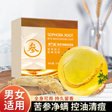 梦天蓝苦参净螨保湿皂洗手沐浴全身可用硫磺皂洁面去油洗脸手工皂男女士 苦参净螨皂-2盒