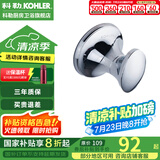 科勒（KOHLER） 毛巾架马桶刷架子套装厕所刷子长柄科勒卫浴五金挂件 23558T-CP单衣钩