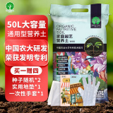 漫生活 50L营养土通用花土种菜种花土壤(种子/手套)养花种植土发财树