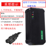 绿维电动摩托车充电器充满自停铅酸电池用 72V20AH【T型品字头】