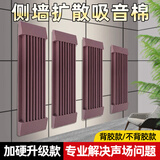 律音吸音板录音棚听音室HIFI侧墙吸音海绵吸音棉吸音板隔音棉吸音材料 咖啡红色30*120*7.5cm 背胶