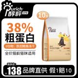 醇粹猫粮全价全期成猫幼猫老猫粮均衡营养高蛋白无谷鲜肉冻干纯粹猫粮 CFD2/鳕鱼冻干猫粮/5kg