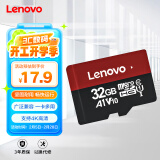 联想（Lenovo）32GB TF（MicroSD）内存卡 手机平板监控行车记录仪专用卡