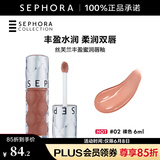 丝芙兰（SEPHORA）口红唇釉丰盈蜜润唇釉镜面唇釉唇彩唇蜜 6ml,02,裸色