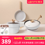 懒米抱抱不粘锅具套装厨具全套平底煎锅奶锅炒锅汤锅套装 白【炒锅+煎锅+汤锅+蒸屉】 4件套