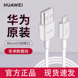 华为充电器数据线原装适用P7\/6\/mate7plus\/X2\/麦芒4\/畅玩5X4C手机充头 盒装-防伪验证-2A白色数据线