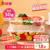 美丽雅一次性饭盒方形650ml*30套 快餐外卖打包盒食品级野餐便当盒