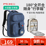 米熙mixi旅行包大容量15.6英寸笔记本电脑包双肩包男士背包女学生书包