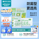稳健一次性镜片擦拭湿巾眼镜镜片手机屏幕电脑平板显示器擦试清洁湿巾 10x15cm防雾款100袋*4盒 1片/袋