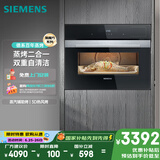 西门子（SIEMENS）黑魔方二合一 嵌入式蒸烤箱一体机  58L大容积自清洁  家用国家补贴CS389ABS0W