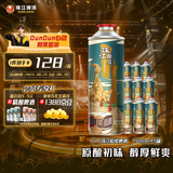 珠江啤酒（PEARL RIVER）11°P 珠江原浆啤酒 980mL 9罐