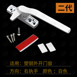 蒙莱奇加厚款塑钢门窗执手单点别卡锁内外开窗把手平开窗拉手窗户锁配件 外开右执手 白色 1个价