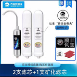 乔治史帝夫净水器滤芯家用台上复合矽藻瓷滤芯史蒂夫陶瓷滤芯可清洗0废水过滤器配件 2支滤芯+1支900矿化芯套装