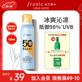 法兰琳卡（FRANIC）防晒喷雾全身通用清爽防晒霜隔离防水防汗男女可用