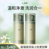 蘭（LAN）兰氨基酸洗面奶控油清洁男女士洁面乳 温和净澈 100g*2瓶