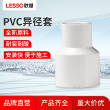 联塑异径直通 pvc水管配件40 50自来水管异径套PVC给水管配件变径直接头白色 异径套dn25*20【6分转4分】