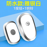 立可安 立可安科技立可安（立可安科技） 无线门铃家用开门呼叫器紧急求助门铃老年人求助器智能门铃开关 801银色:1门铃主机+1按钮