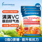 Klosterfrau原装进口德国修女vc维生素c冲剂维c粉剂靓白美白沙棘石榴萃取 【石榴+沙棘】修女VC饮10条/盒*3