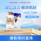 牛乳石碱（COW）高级保湿沐浴露套装 460ml+360ml/套 柔和滋养保湿嫩肤 日本进口