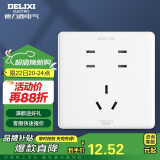 德力西（DELIXI）开关插座面板 CD815系列 七孔插座 QSE862ZS