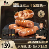 锋味派火山石烤肠纯肉肠台湾脆皮香肠早餐火腿肠烧烤空气炸锅食材热狗肠 原味+黑胡椒+玉米芝士 1200g