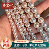 帝皇心《强光/高品质》稀有正圆珍珠项链妈妈款送礼盒带证书母亲节礼物 9-10mm，45cm支持定制长度刻字