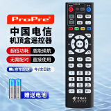 ProPre适用于中国电信网络机顶盒遥控器华为中兴创维烽火电信iptv通用 中国电信通用款