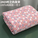 新款纯棉碎花被套斜纹柔软清新田园风单件床品单双人纯棉被罩新品 粉色小白花 亏 本冲量 150x200cm被套1件