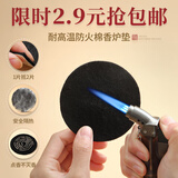 青沉加厚防火棉香炉垫片檀香香炉专用隔热棉盘香线香熏香炉阻热棉香垫 圆形防火棉(直径8.1cm)