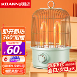 KDAKN取暖器鸟笼电暖器小太阳家用暖气电热扇烤火器节能速热暖风机 二档（400W-800W）