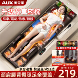 奥克斯（AUX）按摩垫全身躺垫颈椎按摩器按摩靠垫多功能床垫家用按摩仪椅腰背颈肩部便携母亲节礼物实用送妈妈 顶配皮革【新增腰托+腿足按摩+一体按摩+电机升级】