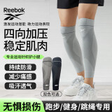 Reebok护腿运动护膝跑步护小腿套男女篮球足球弹力加压护具装备骑行