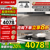 方太纤薄F3抽吸油烟机灶具套餐F3-G欧式顶吸超薄烟机燃气灶 25巡航风量变频 烟灶联动套装 F3-G+TE22-G烟灶5.2火力（天然气）