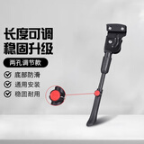 妙占 自行车山地车脚撑可调节通用边撑中支撑支架子 停车架脚架车梯 自行车脚撑【2孔铁单支可调】